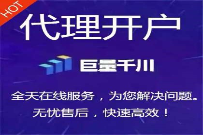 掌握返点政策，助力信息流广告开户成功