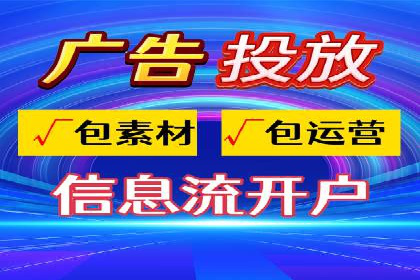 信息流开户返点攻略：实战案例教你如何选择高返点平台